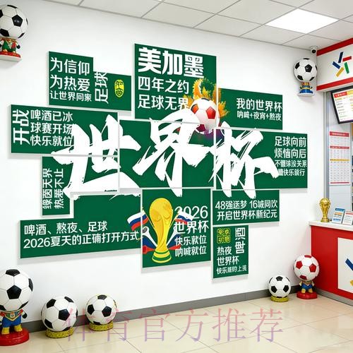 如何进行俄罗斯世界杯网上投注攻略详解